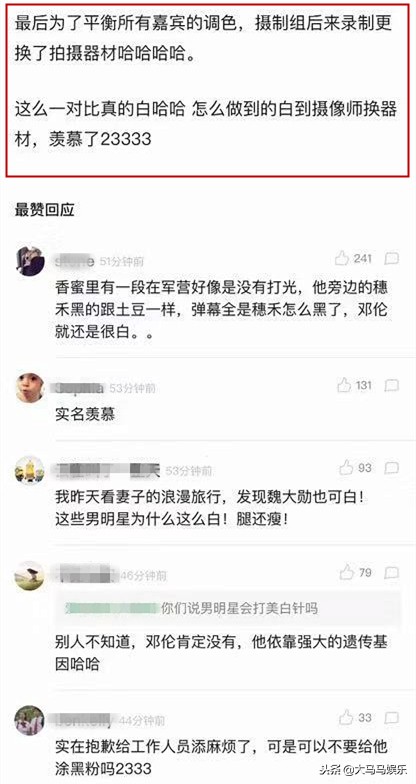 邓伦太白致过曝，摄制组只能更换器材，“牛奶肤邓伦苏”让人羡慕