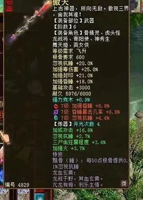 大话西游2：土豪重修双终极松鼠喜提化无当头棒喝