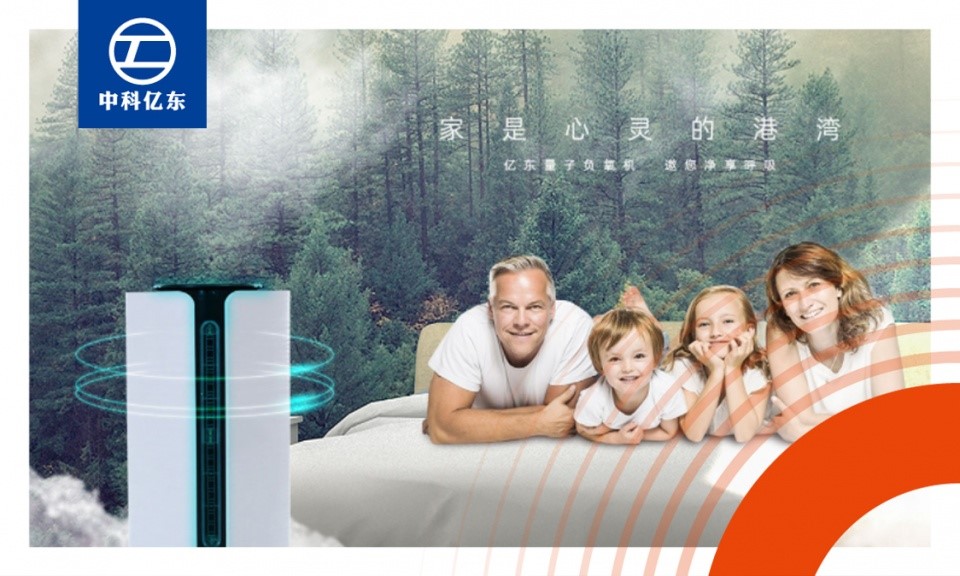 中科亿东负氧离子净化器,中科亿东负氧离子机价格
