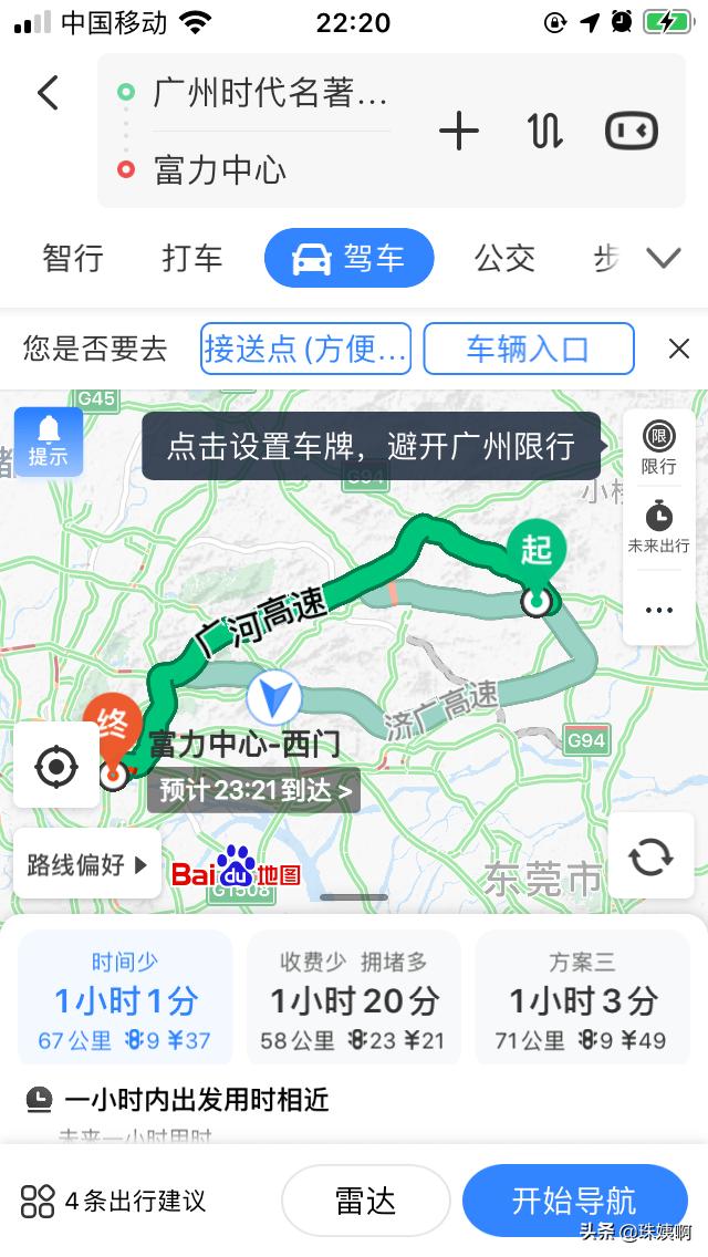 增城时代名著楼盘怎么样,在幸福敲门看测评