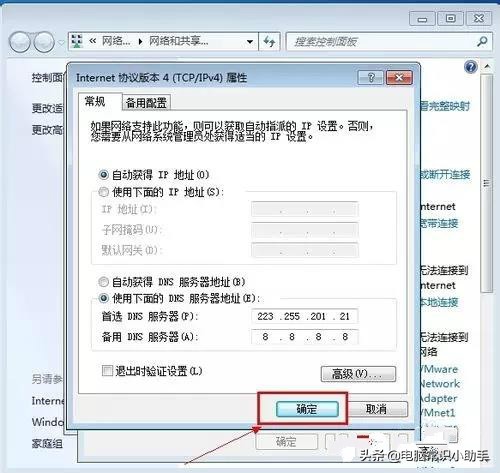 电脑能登qq但打不开网页什么原因,电脑qq可以上但是网页为啥打不开