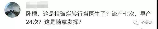 女子体检报告流产7次早产24次,女子体检被查出流产7次