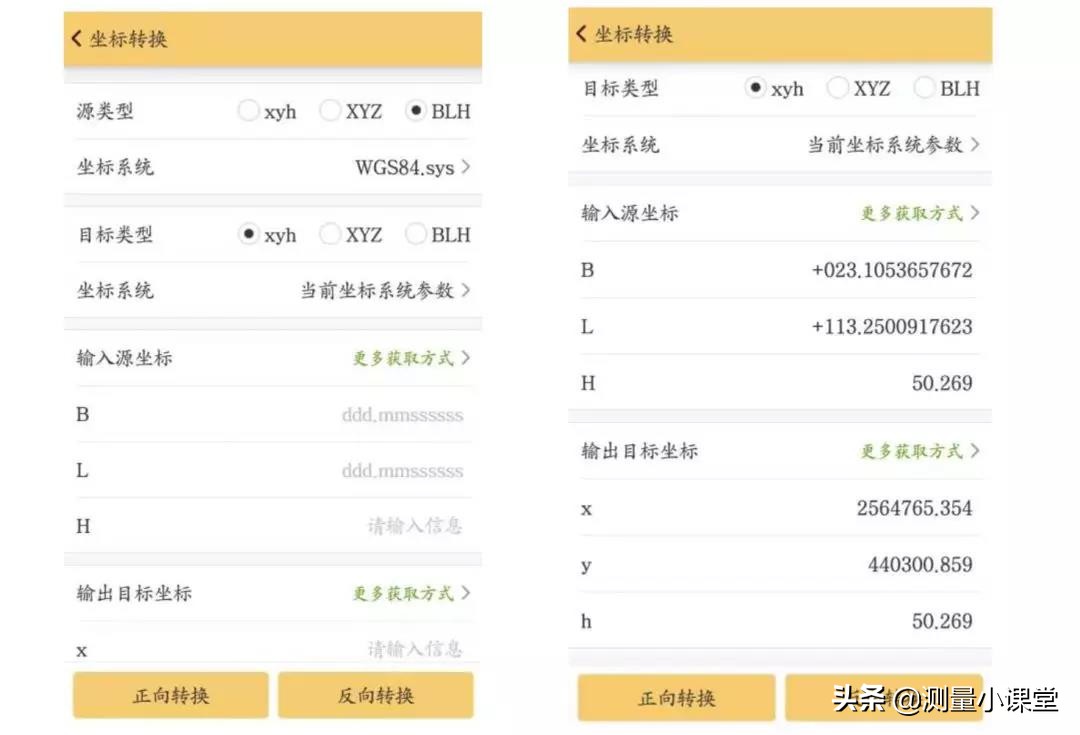 rtk坐标怎么转换度分秒,rtk坐标怎么转换成经纬度