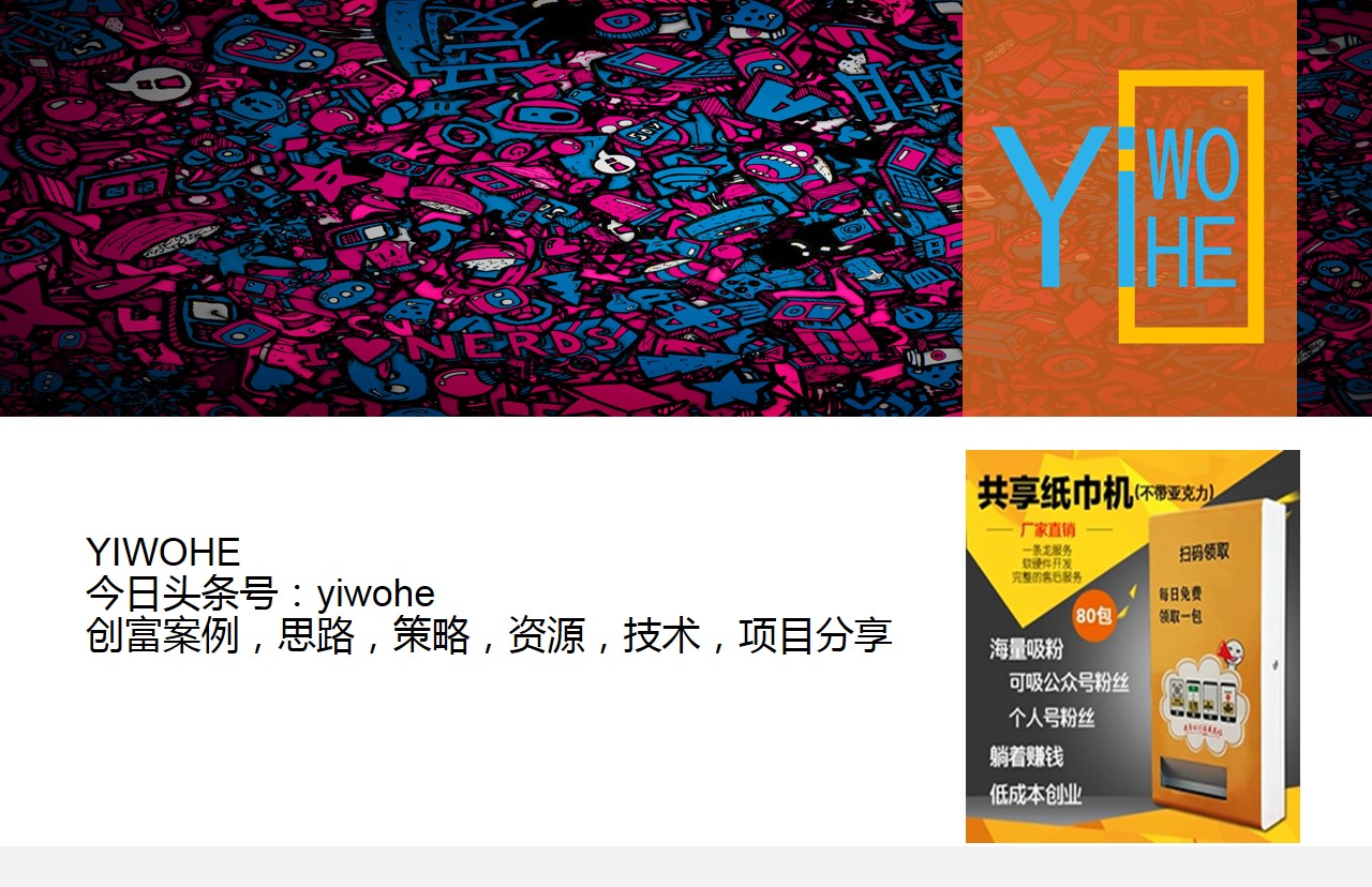 怎么通过流量吸粉变现,如何通过流量变现