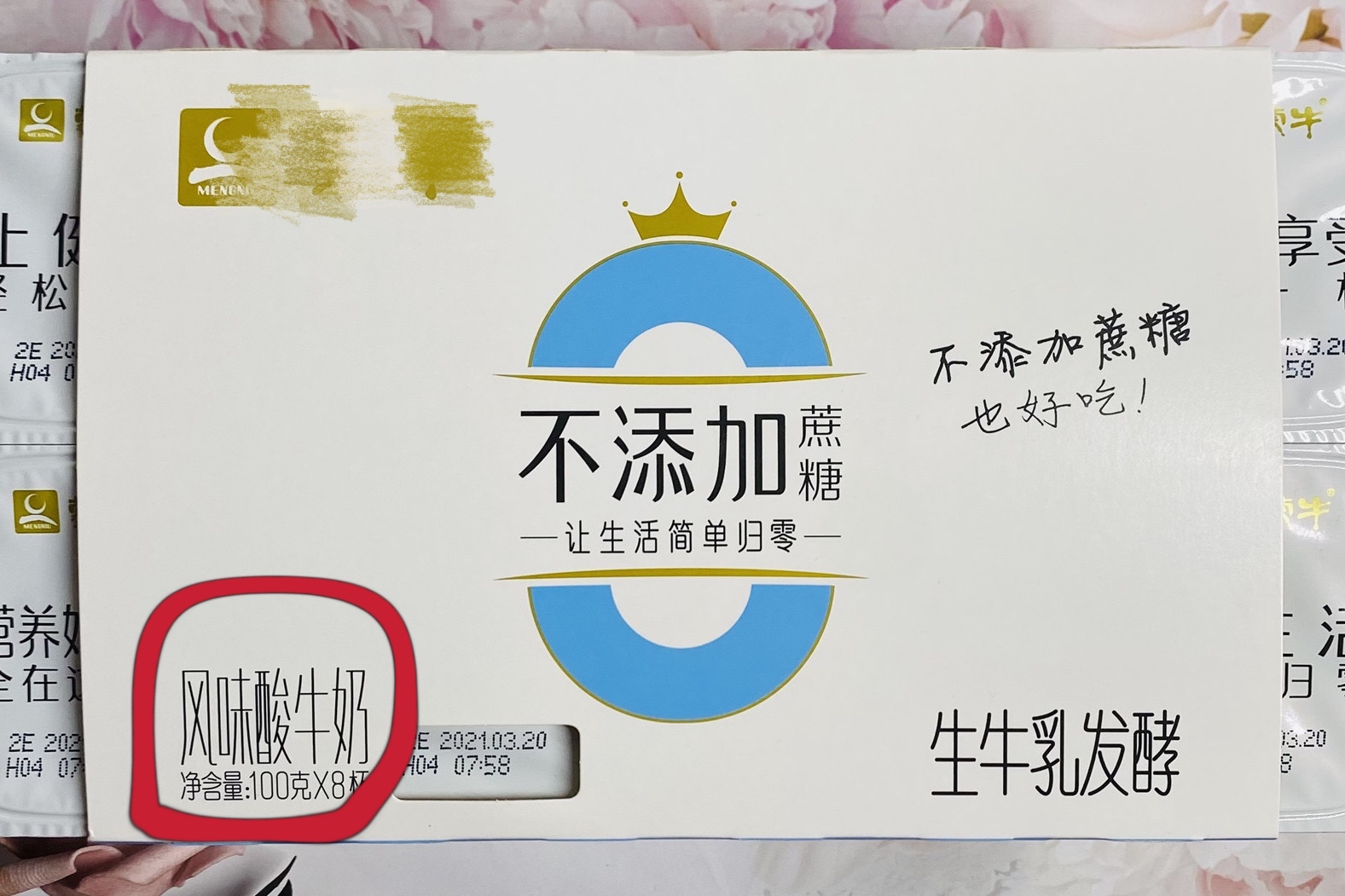 酸乳、发酵乳、复原乳、希腊酸奶、风味酸奶，哪种酸奶更值得买？