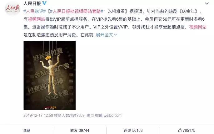 加更电视剧免费观看,知青往事2020全集免费