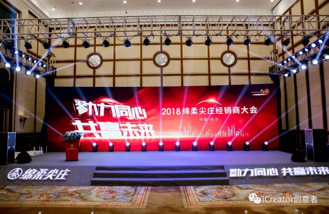 创作者大会,创意icreator