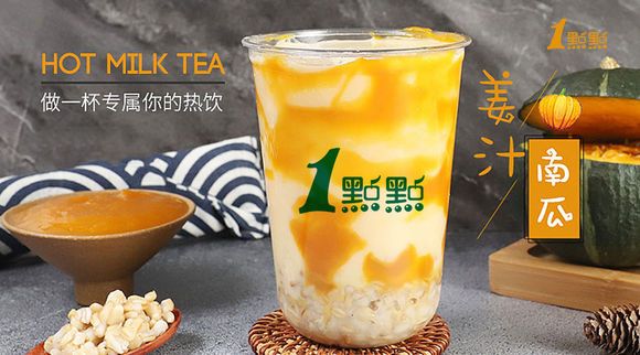 一点点奶茶加盟新政策,一点点奶茶加盟面谈