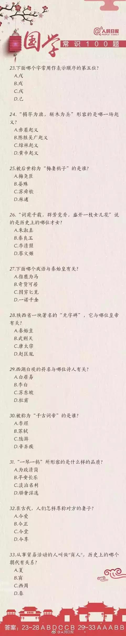 公务员考试常识3000题答题技巧,公务员常识考试必考500题