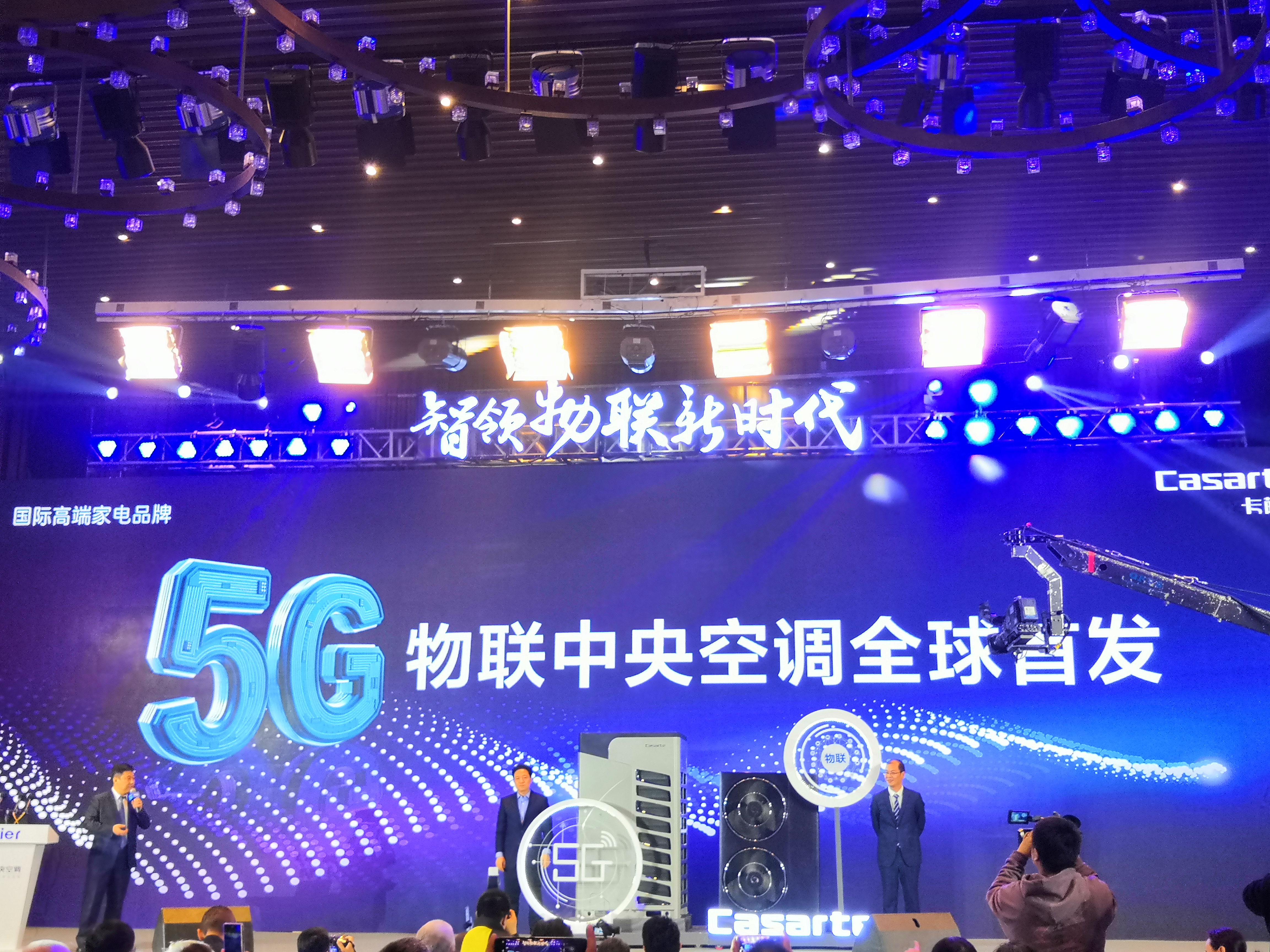 海尔中央空调升级方案,海尔新研发的中央空调