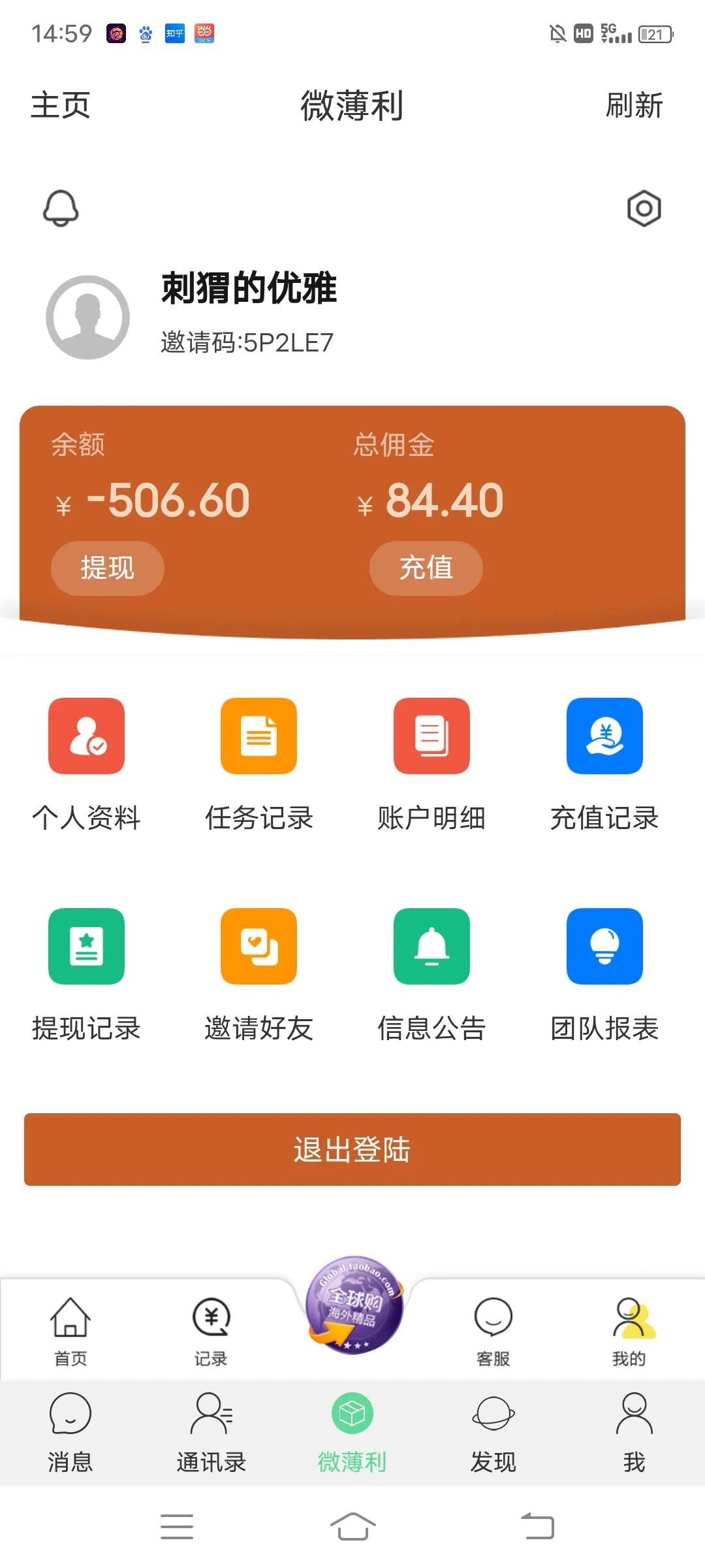 低价代购被骗新闻,朋友代购被骗50多块钱