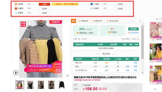 店铺淘客怎么做推广赚佣金,怎么查看店铺有没有设置淘客佣金