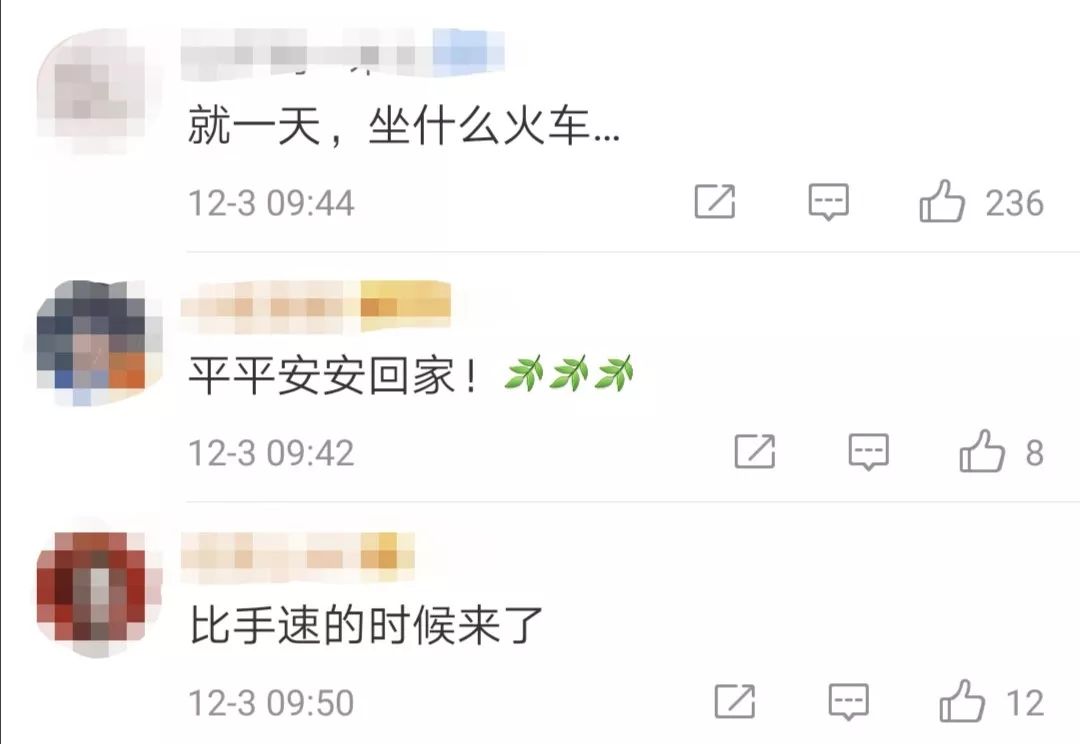 假期即将结束不要忘记抢票,2019放假抢票攻略