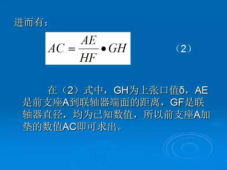 联轴器找正怎么样填写数据,联轴器找正及调整测量数据