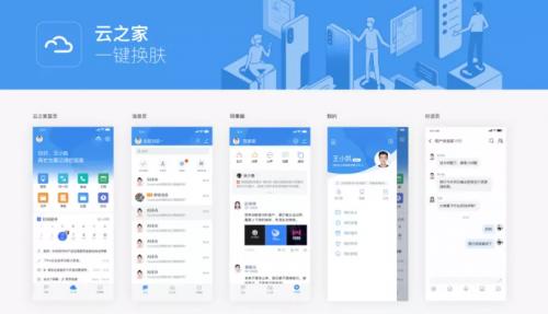 金蝶云星瀚架构,云之家和金蝶云