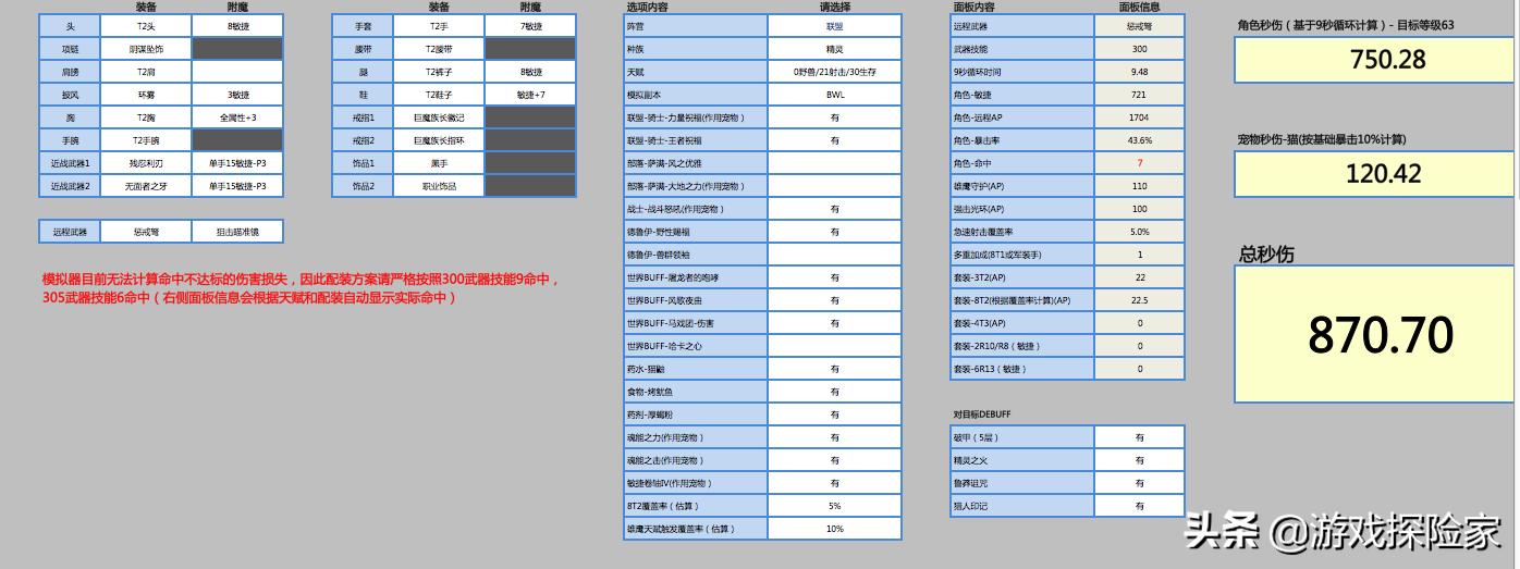魔兽怀旧服各种职业技能详解,魔兽怀旧服各职业技能排名