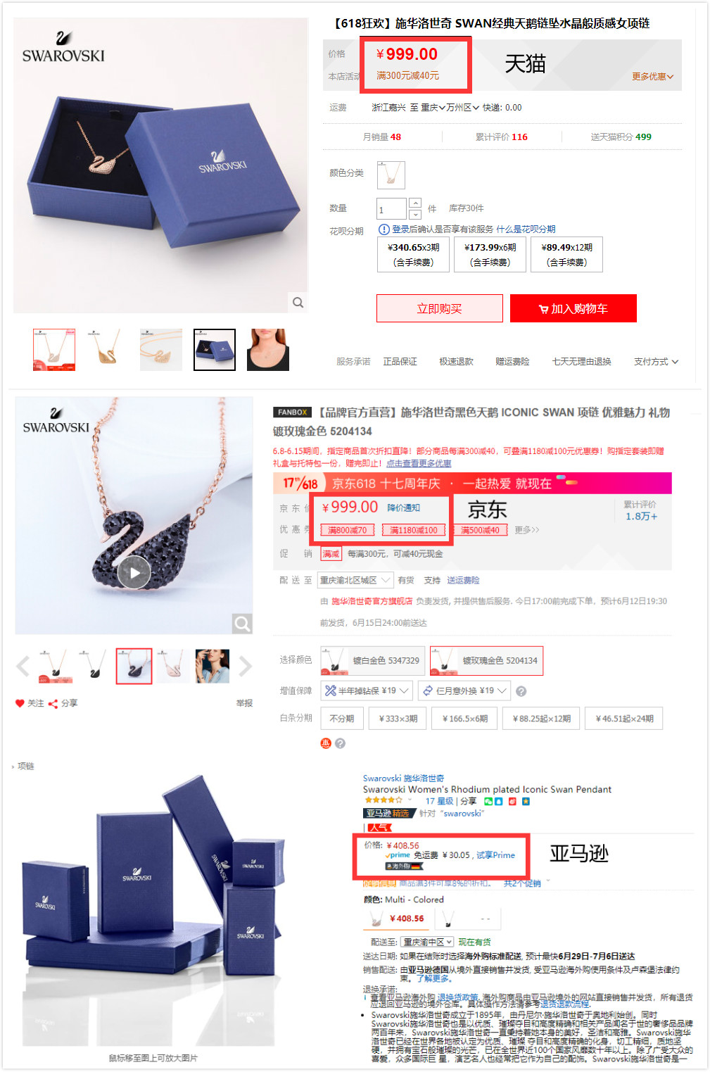 京东亚马逊618补贴,京东亚马逊618优惠券