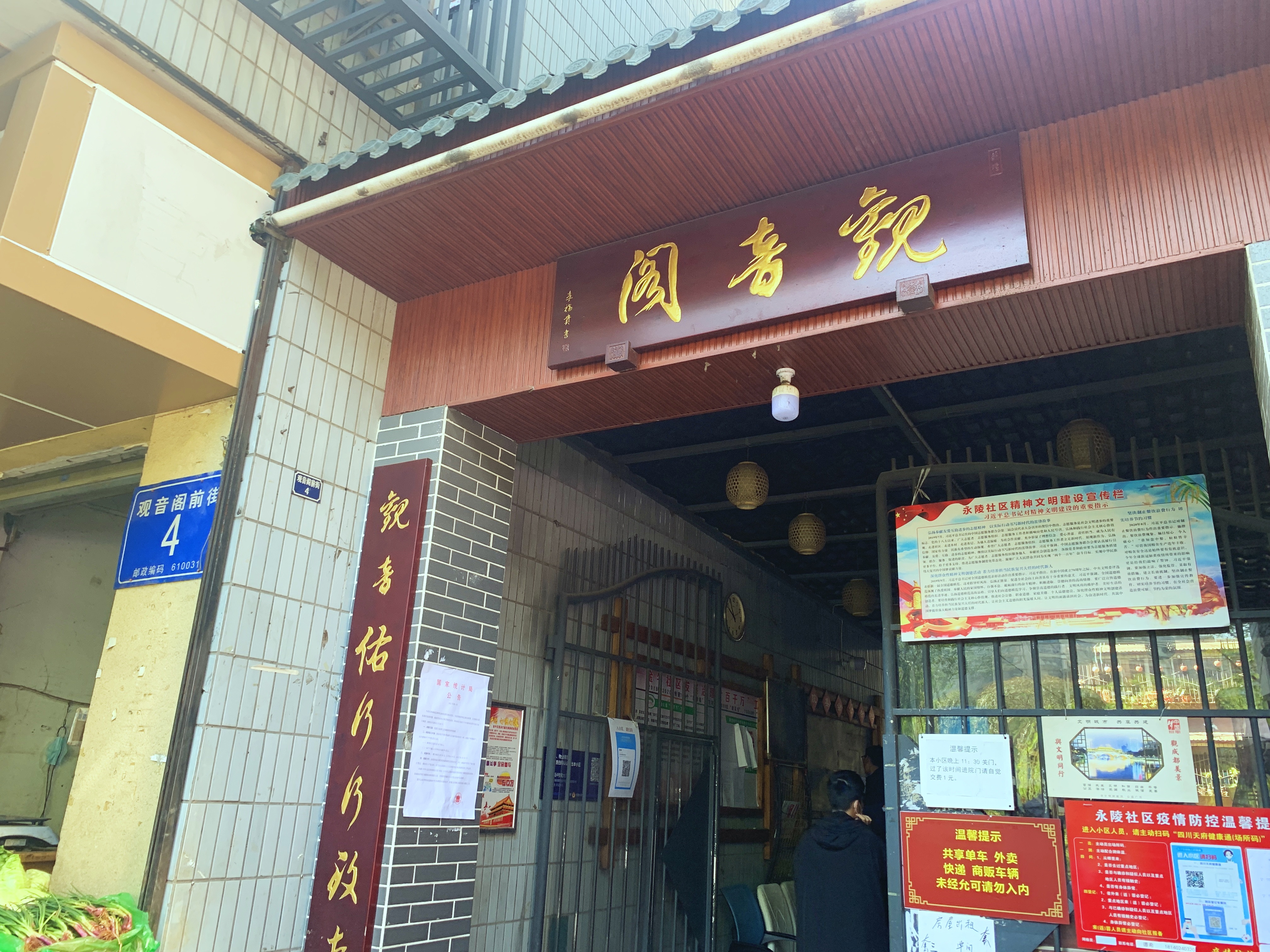 2021幸福感城市成都,2021最具幸福感城市成都