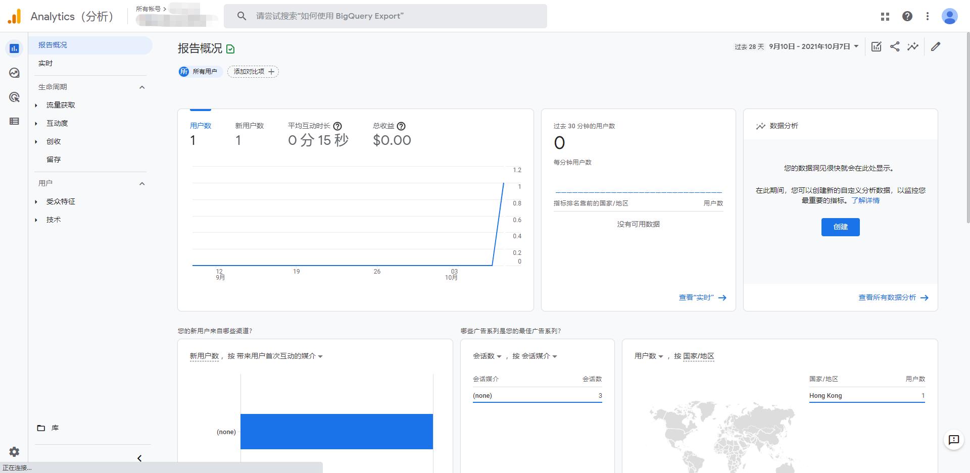 googleanalytics怎么授权,googleanalytics怎么找跟踪代码