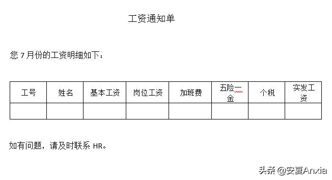 邮件合并=Word+Excel+Outlook？