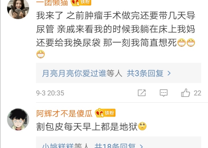 痔疮手术后恢复全过程亲身经历,痔疮手术第一次排便换药后疼死了