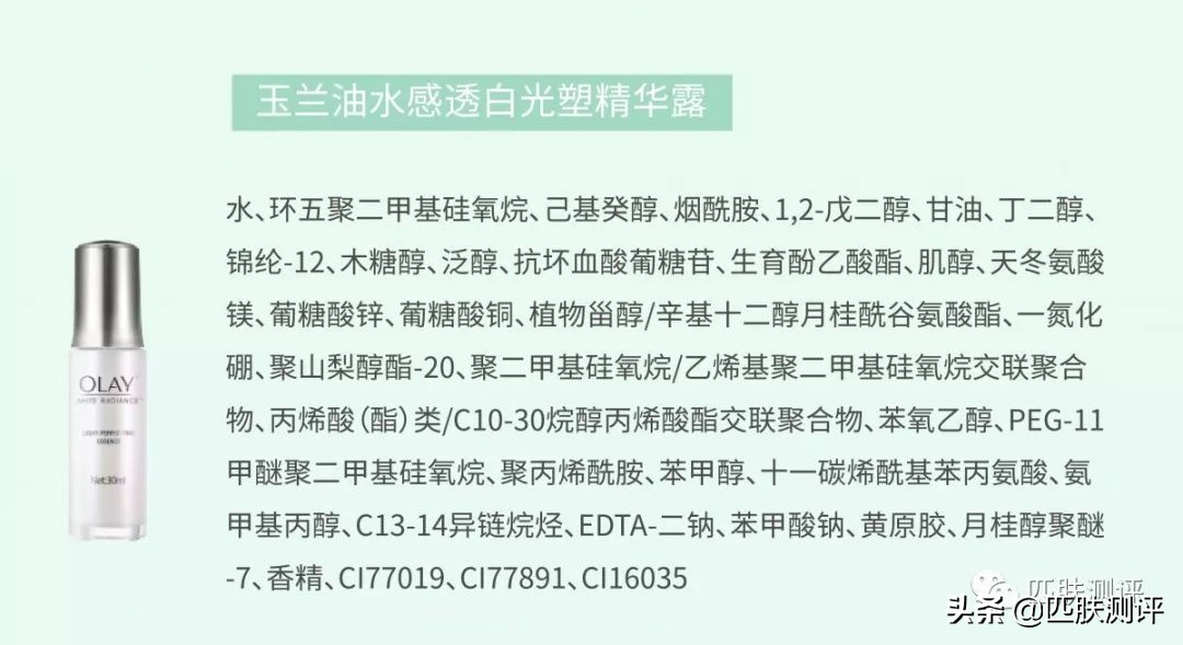 olay小白瓶黑榜,olay大红水淡斑小白瓶