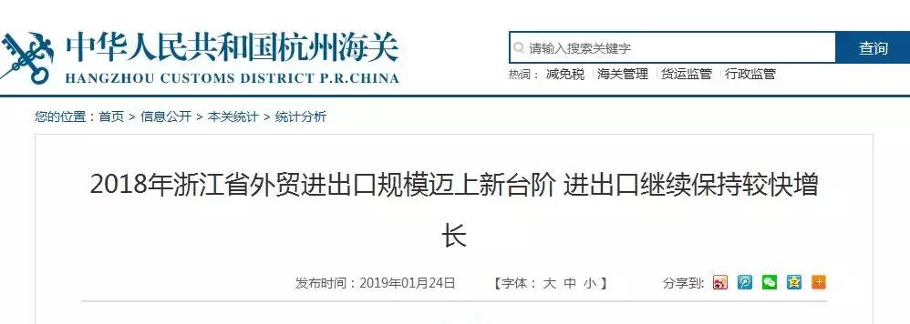 6天后,出口到日本的货物将不再享受特惠关税!