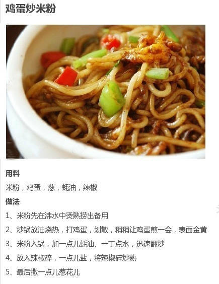 各种米粉的做法的视频,各种米粉的做法大全