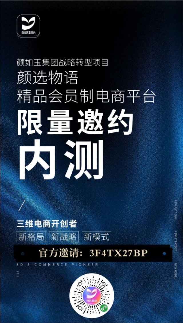 低聚肽是颜选物语的制胜法宝也是中国的骄傲，国货之光