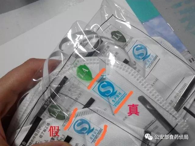 买到上万只假口罩,200万只假口罩