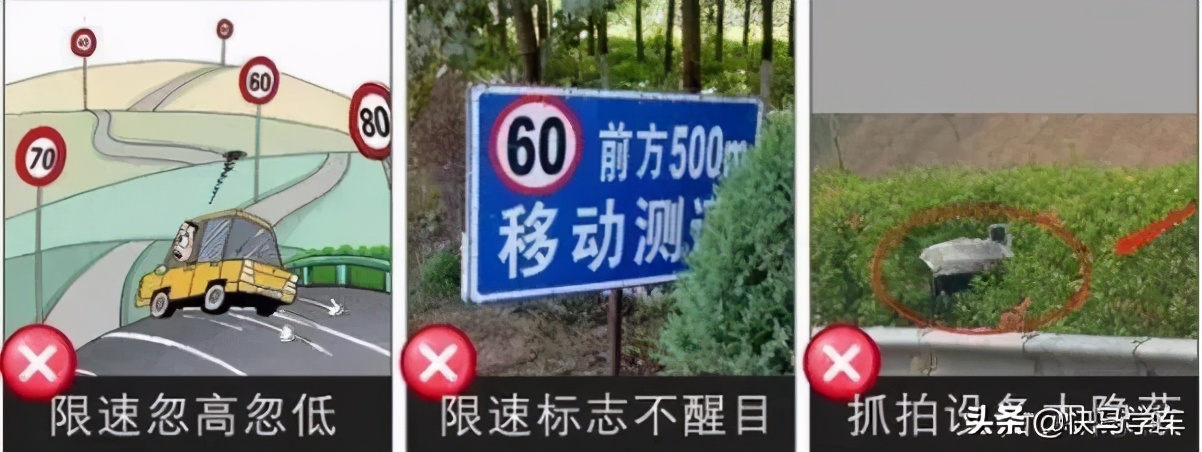 山东为何拆除高速限速标志,十大高速将统一限速标志