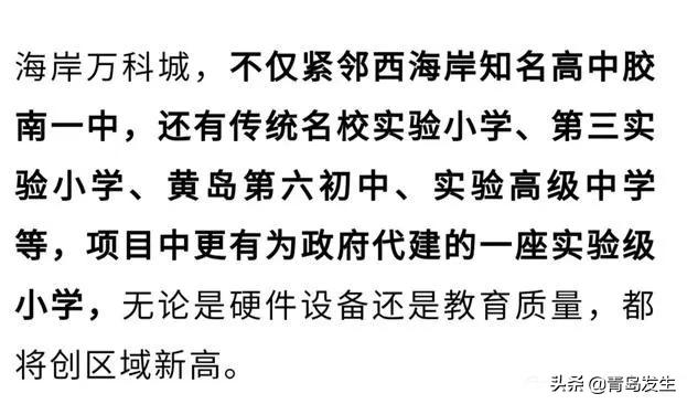 “流量王”海岸·万科城全靠尬吹？宣传夸张引起百姓不满