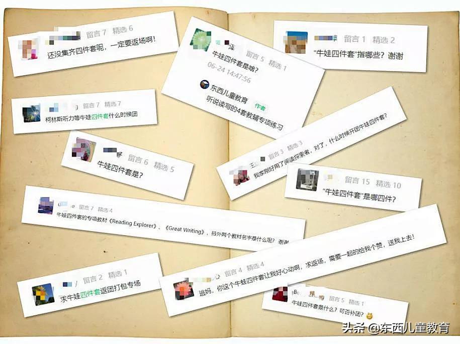 深度测评|看看咱们的英语“牛娃四件套”能炸出多少潜在牛娃