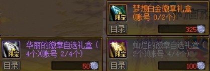 dnf阿修罗徽章,dnf徽章详解