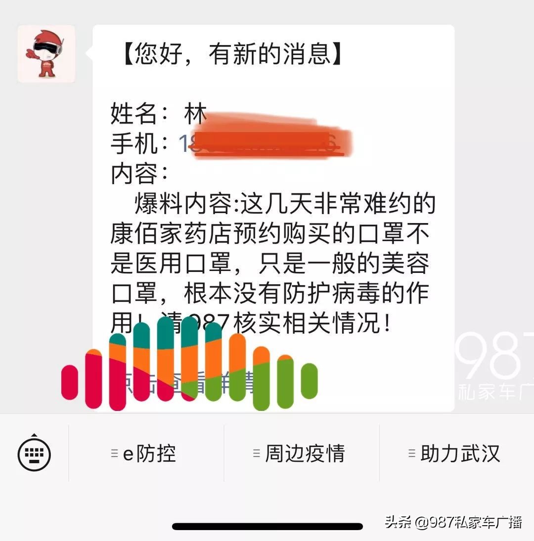 康佰家大药房网上购,康佰家大药房口罩事件