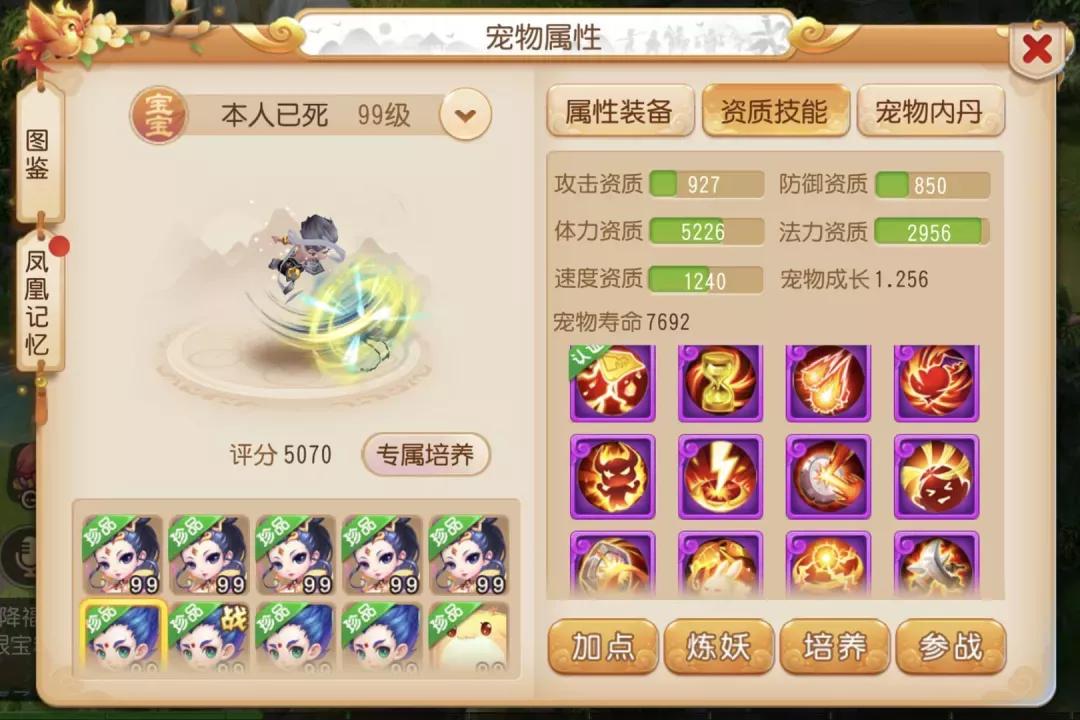 梦幻西游手游十大最省钱的宠物,梦幻西游全红攻宠推荐