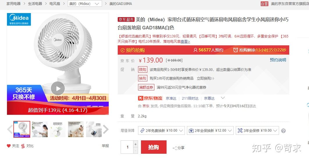 荣事达负离子空气循环扇有效果吗,夏季爆款空气循环扇真的好用吗