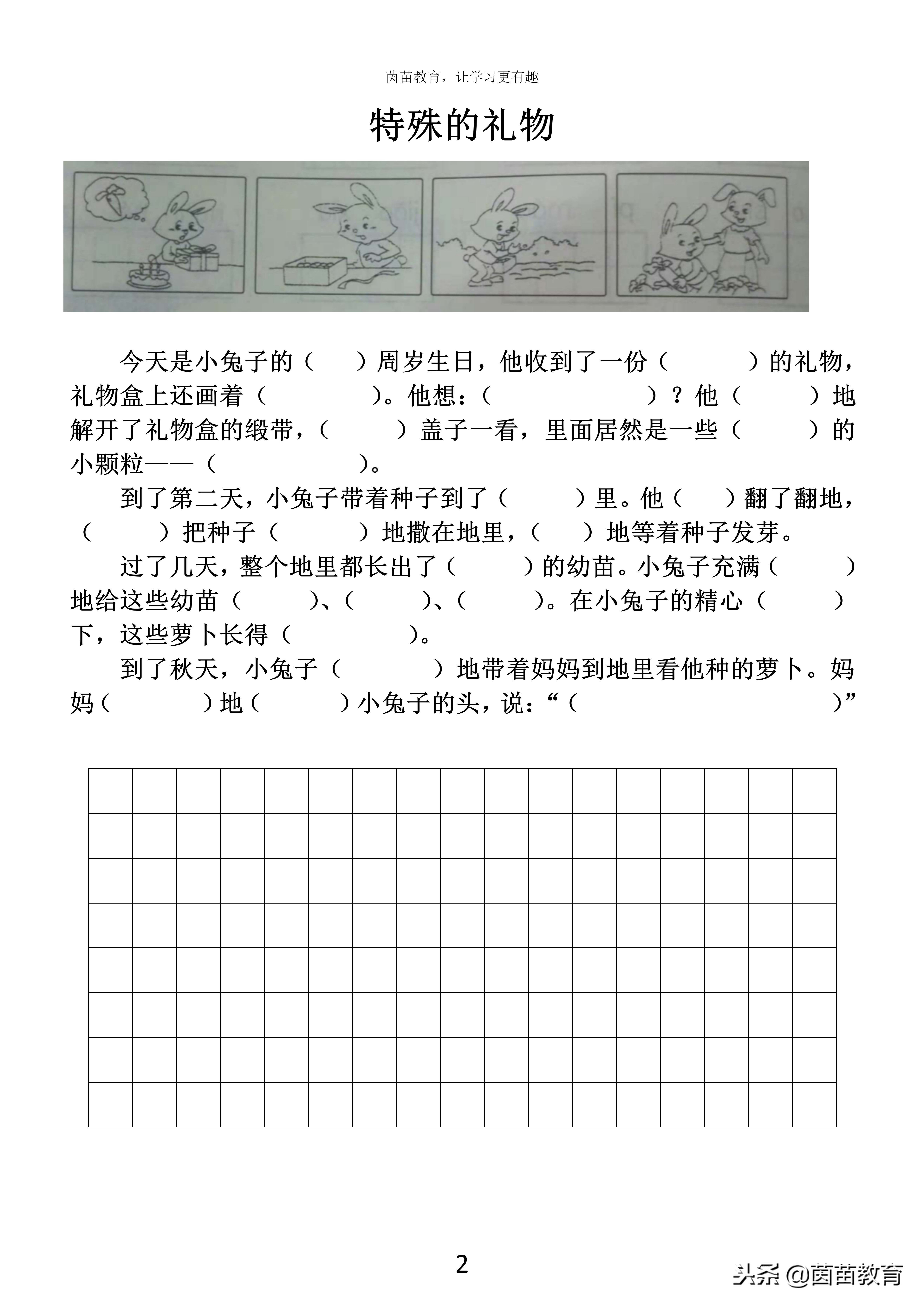 看图写话期末综合练习三,期末必考看图写话训练6篇附范文