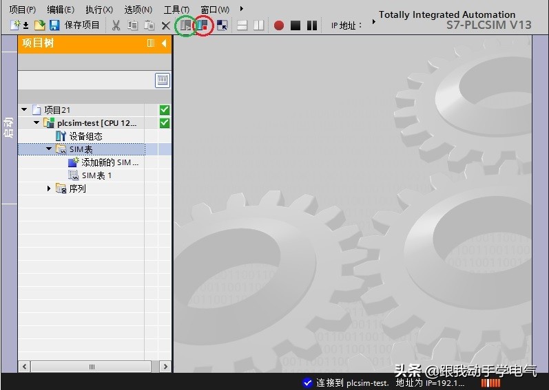 plc仿真软件的使用方法,plc仿真软件怎么操作