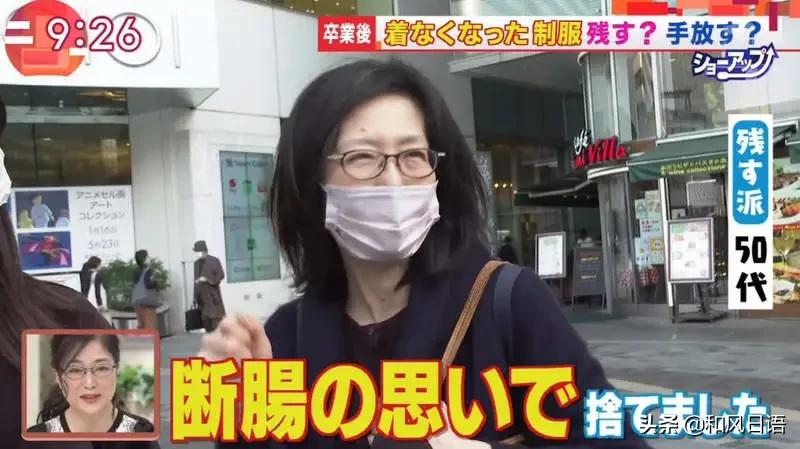 日本人毕业之后校服怎么处理?原来还能做成迷你版……