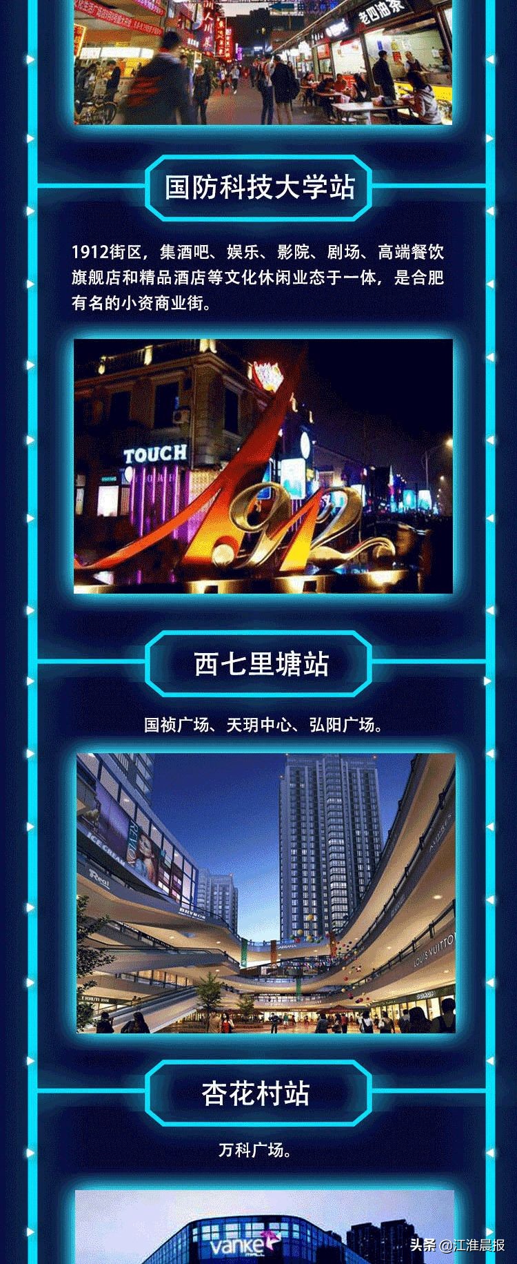 夜游合肥,合肥周谷堆姑娘巷夜游