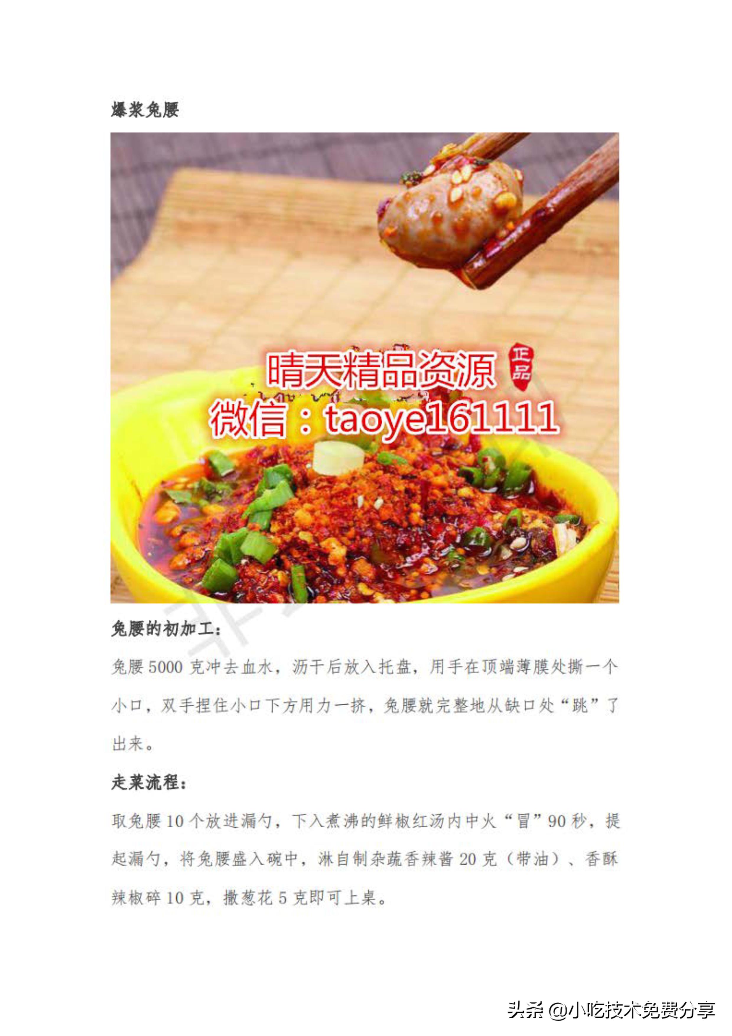 冒椒火辣串串老火锅,冒椒火辣串串创始人