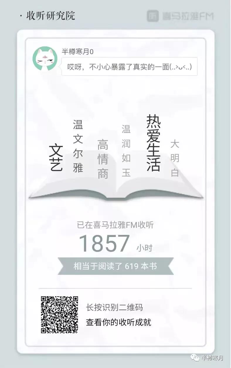 我的2020，有风有雨有晴天