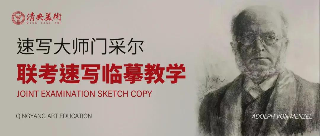 阿道夫门采尔速写作品,门采尔高清速写作品图片