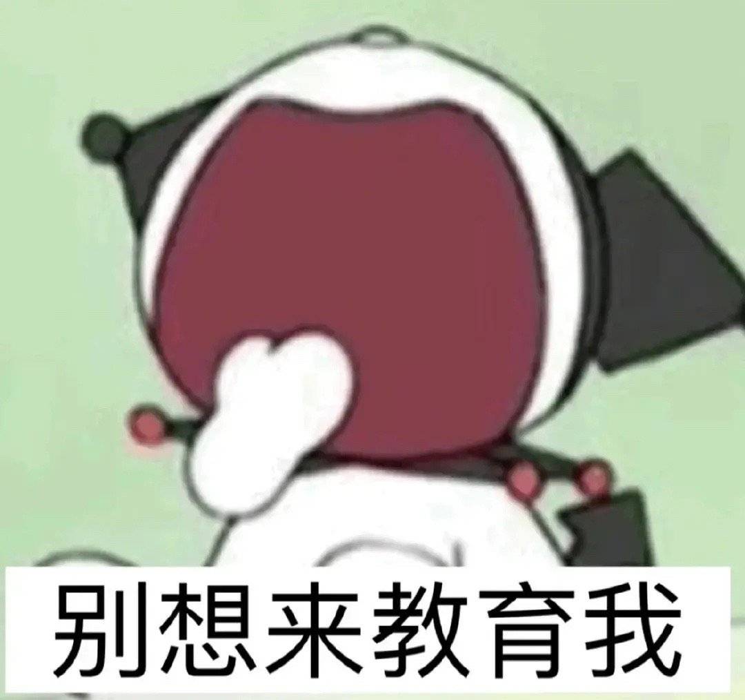 库洛米我多余表情包,表情包全是库洛米的男生