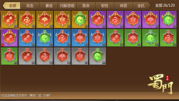 蜀门手游9上10怎么上,安卓蜀门手游游戏账号