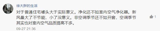 新风系统有什么优劣势,新风系统沦为鸡肋的原因是什么