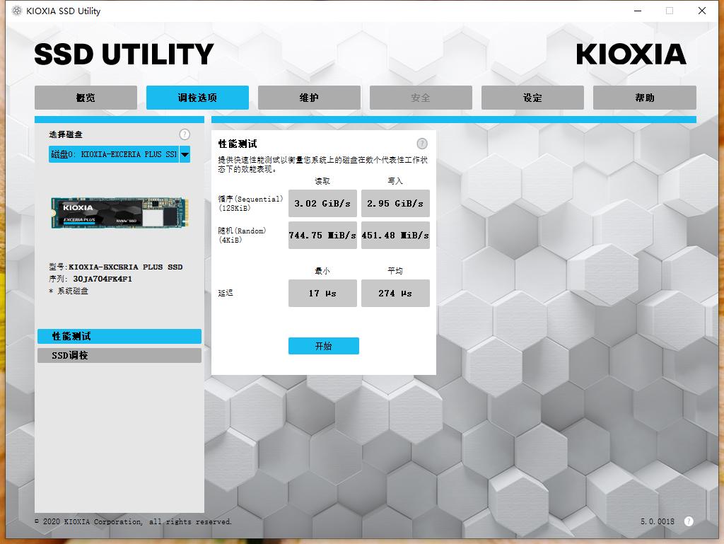 固态硬盘选东芝还是铠侠好,东芝ssd为什么改名铠侠