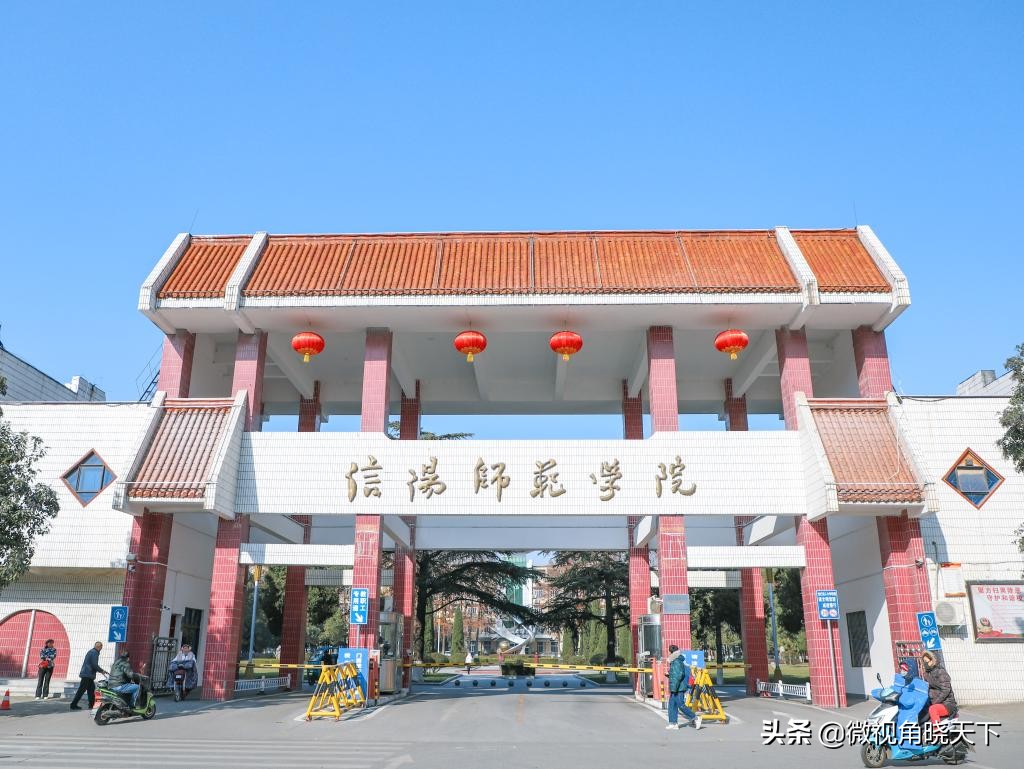 信阳师范学院：回眸但觉烟色浅，不知春意入师院