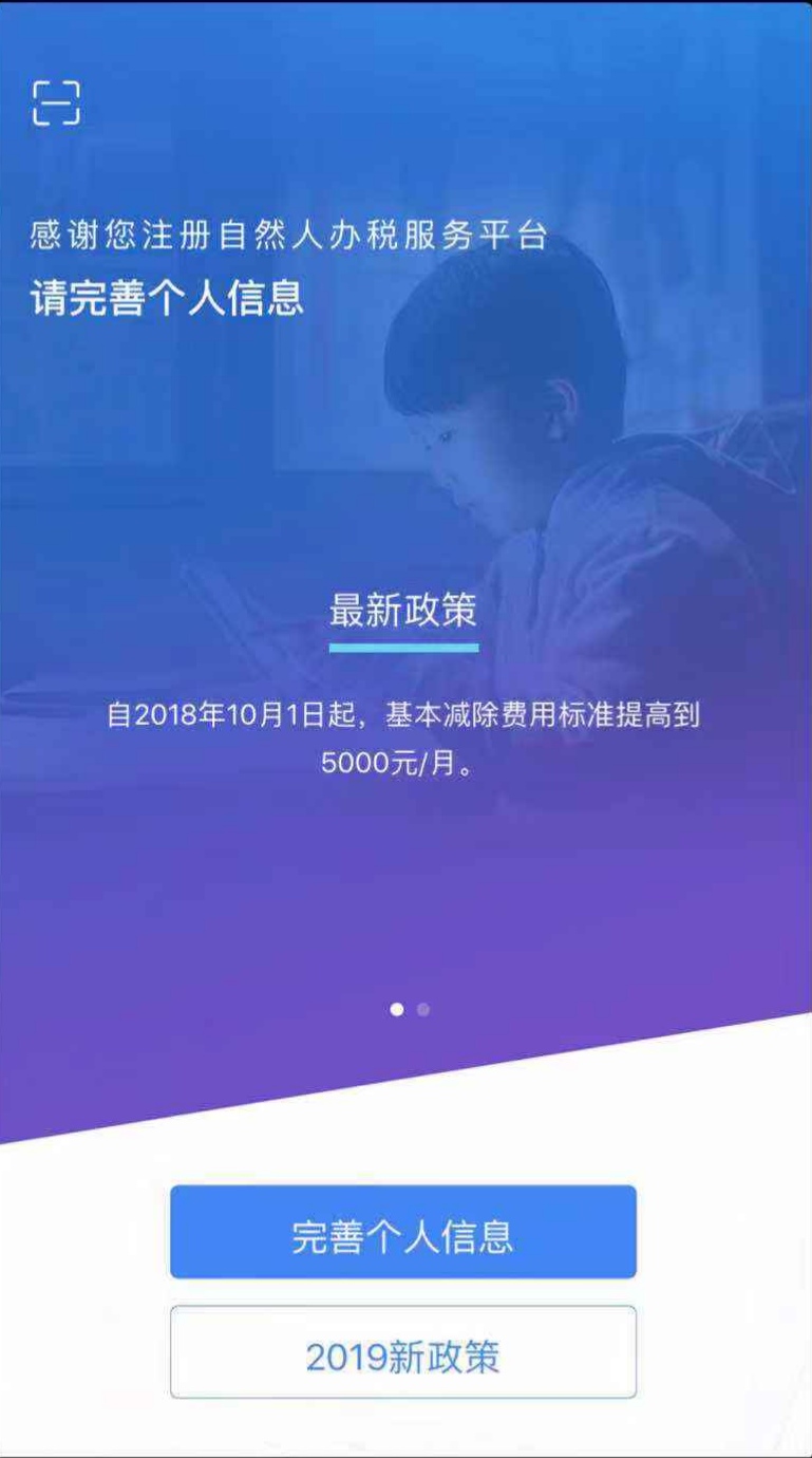 广东税务个人所得税app官方下载,国家税务局个人所得税app下载